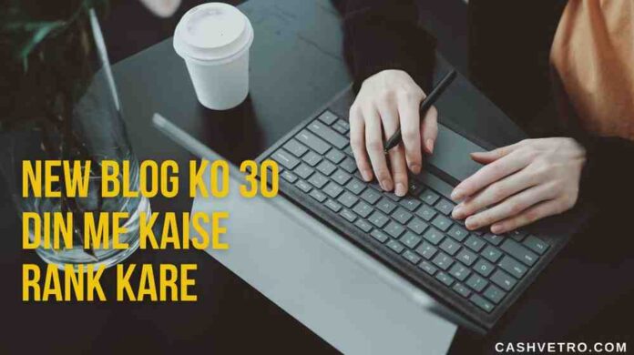 New Blog Ko 30 Din Me Kaise Rank Kare
